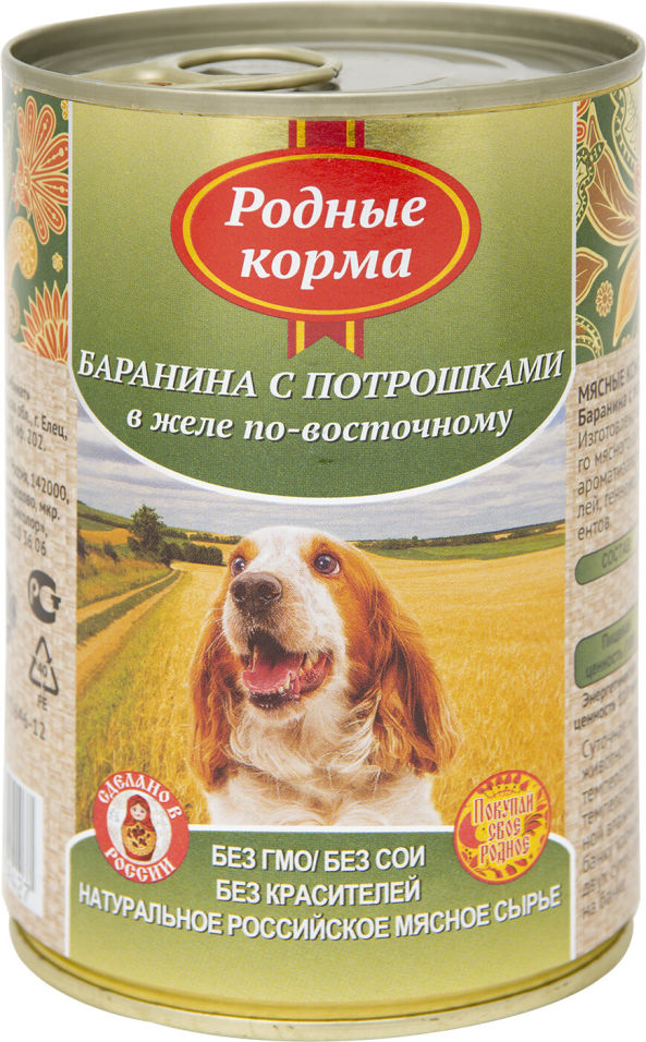 Корм для собак Родные корма Баранина с потрошками в желе по-восточному 410г Корм для собак Родные корма Баранина с потрошками в желе по-восточному 410г