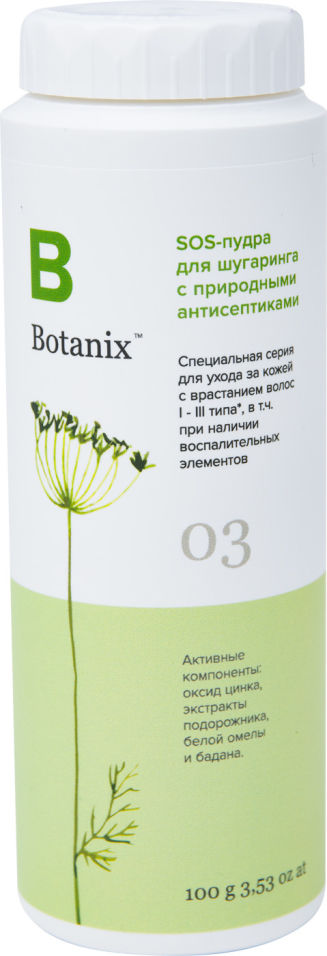 SOS-пудра Botanix для Шугаринга с природными антисептиками 100г
