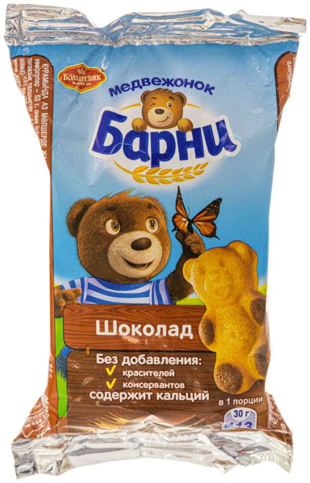 Пирожное Медвежонок Барни Шоколад 30г