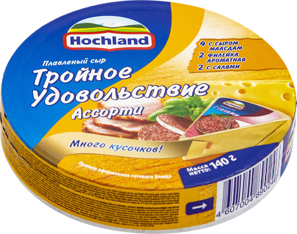 Сыр хохланд отзывы. Сыр Hochland ассорти. Сыр плавленый Хохланд ассорти. Хохланд плавленый 140г ассорти. Хохланд сыр плавленный ассорти.