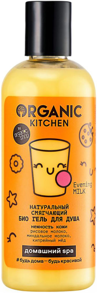Гель для душа Organic Kitchen Evening Milk смягчающий 270мл 214₽