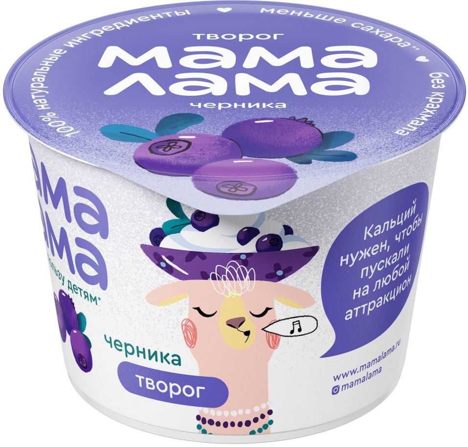 Творог детский Мама Лама с черникой 3.8% 100г