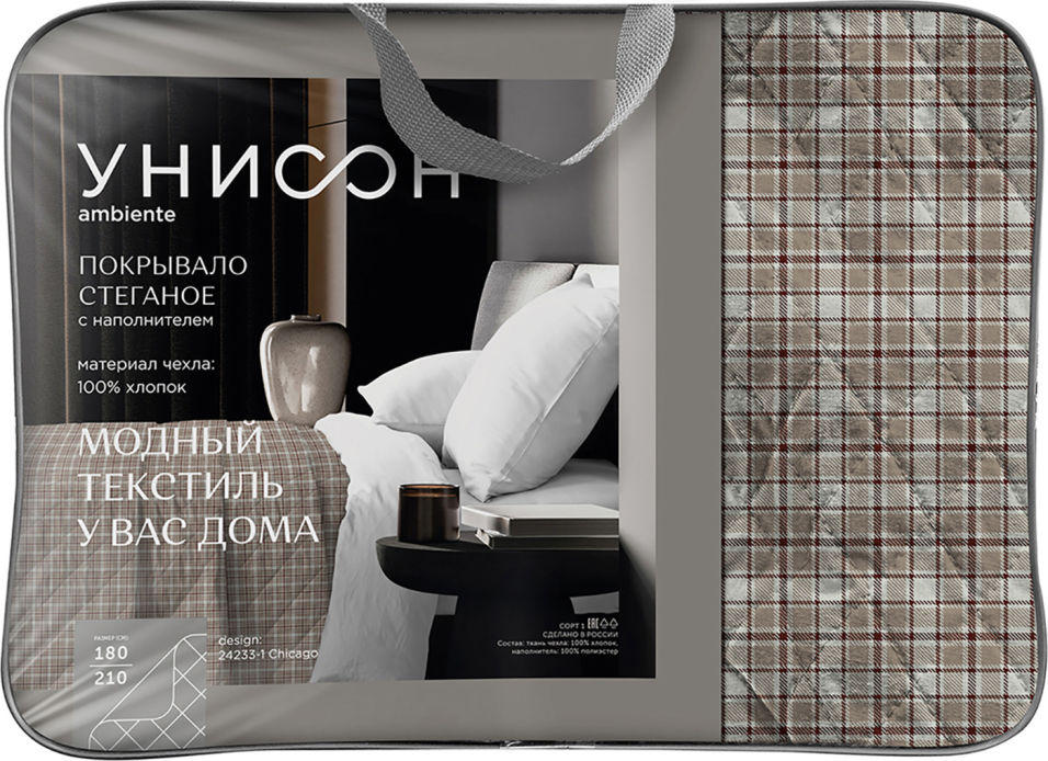 Покрывало Унисон Chicago стеганое 180*210см