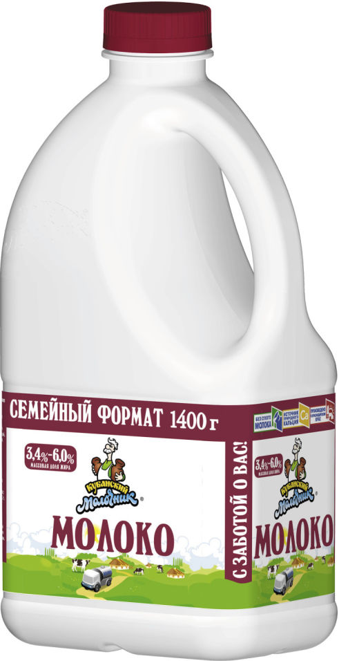Молоко Кубанский молочник 3.4-6% 1400г