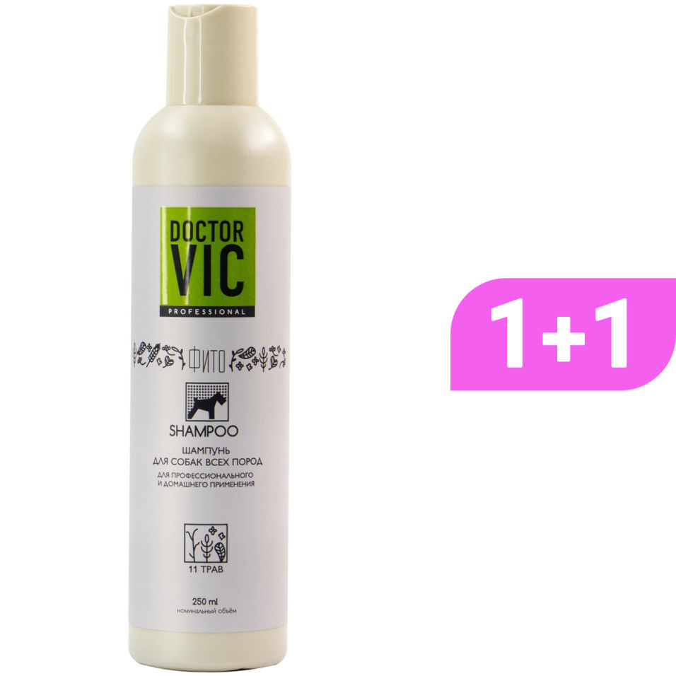Шампунь для собак Doctor VIC 11 трав 250мл (упаковка 2 шт.)