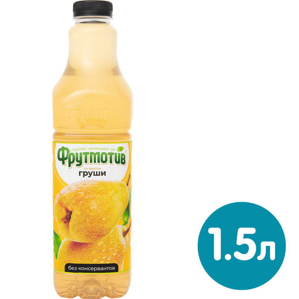 Напиток Фрутмотив Груша 1.5л