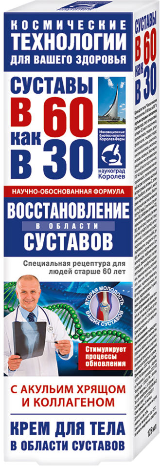 Крем В 60 как в 30 Акулий хрящ и Коллаген 125мл