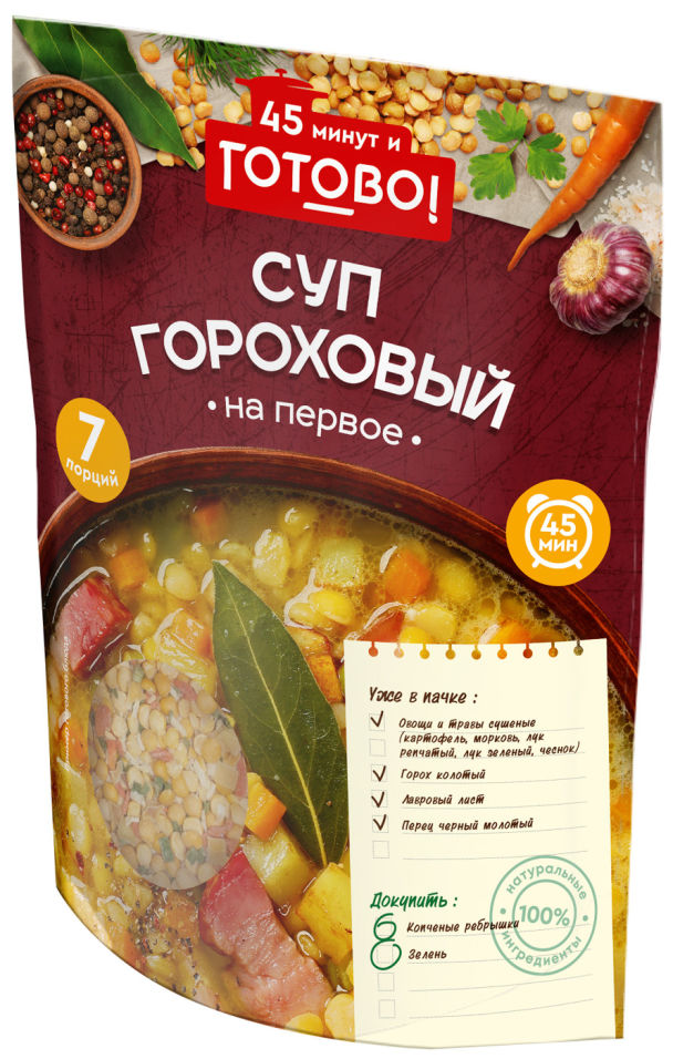 Суп гороховый 45 минут и Готово! 250г