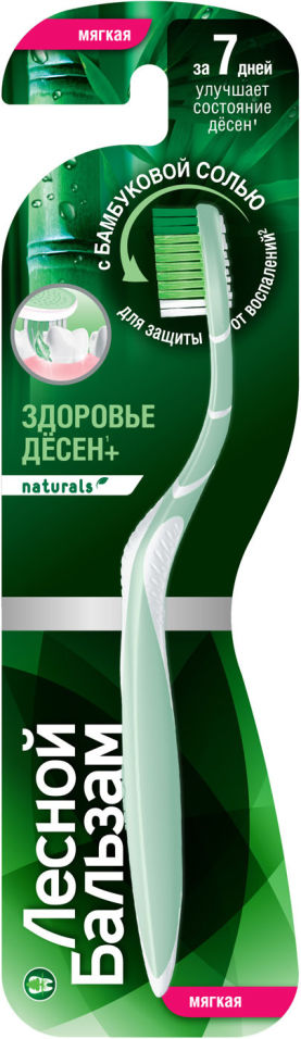 Зубная щетка Лесной бальзам Здоровье десен с бамбуковой солью мягкая