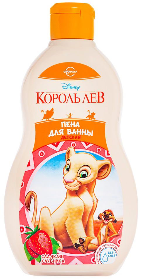Пена для ванны Disney Король Лев Сладкая клубника 400мл