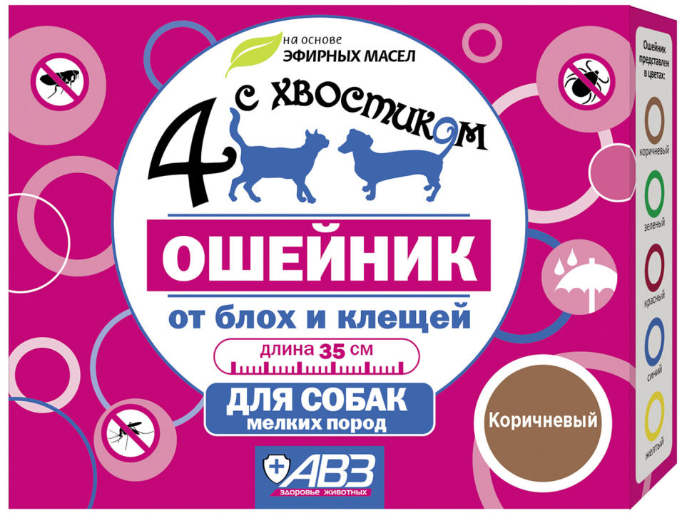 Ошейник для собак 4 с хвостиком от блох и клещей 35см Ошейник для собак 4 с хвостиком от блох и клещей 35см