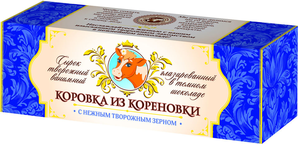 Отзывы о Сырке глазированном Коровка из Кореновки в темном шоколаде 15% 50г Отзывы о Сырке глазированном Коровка из Кореновки в темном шоколаде 15% 50г