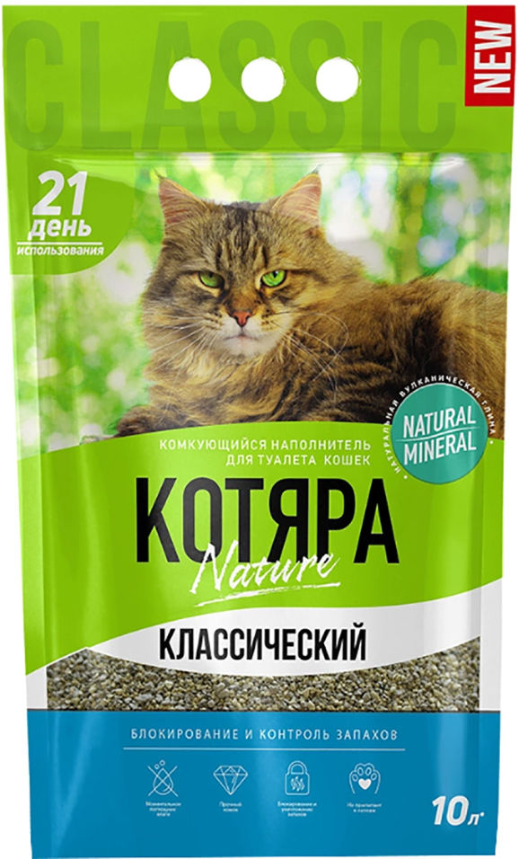 Наполнитель для кошачьего туалета Котяра комкующийся Классический 10л Наполнитель для кошачьего туалета Котяра комкующийся Классический 10л