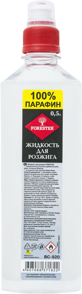 Жидкость для розжига Forester BC-920 500мл