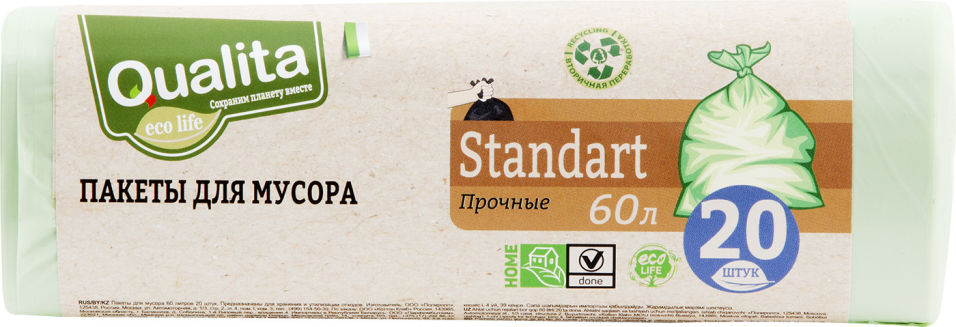 Мешки для мусора Qualita 60л 20шт