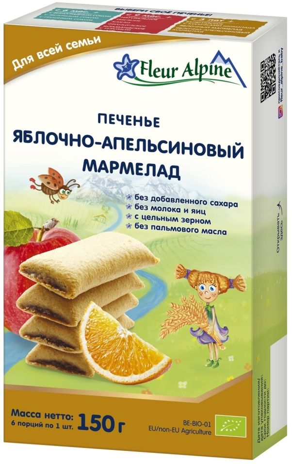 Печенье Fleur Alpine Яблочно-апельсиновый мармелад 150г