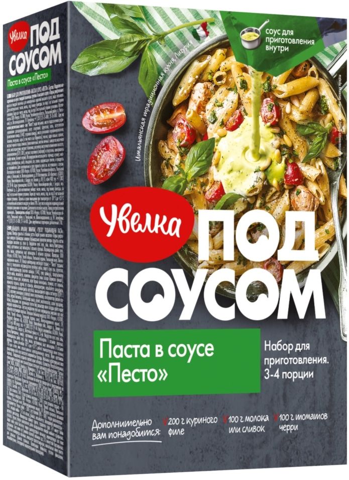 Паста Увелка Песто в соусе 340г