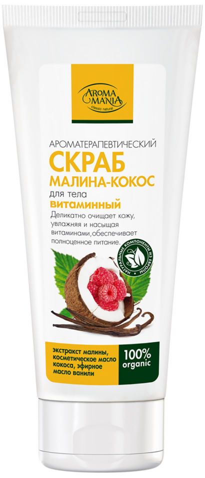 Скраб для тела Aromamania Малина-кокос 250мл