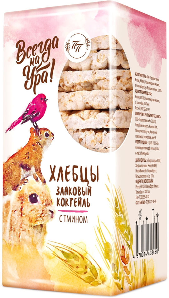 Хлебцы Всегда на Ура Злаковый коктейль с тмином 65г