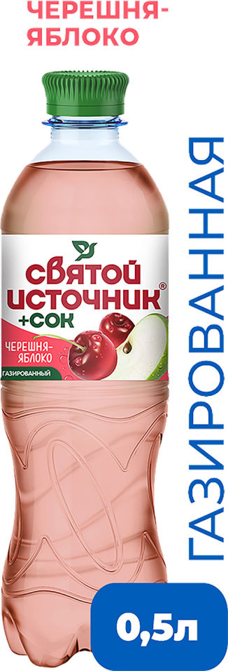Напиток Святой Источник Сок и цинк черешня яблоко 500мл 45₽