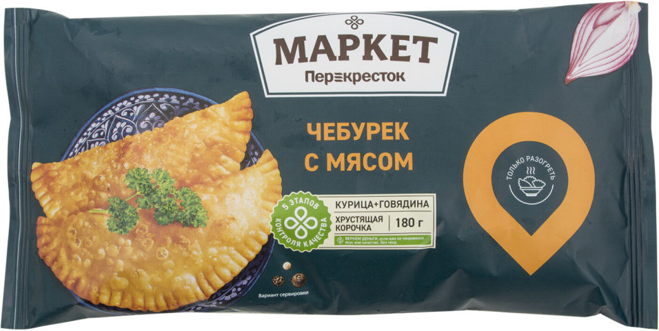 Отзывы о Чебуреке Маркет Перекресток с мясом 180г Отзывы о Чебуреке Маркет Перекресток с мясом 180г