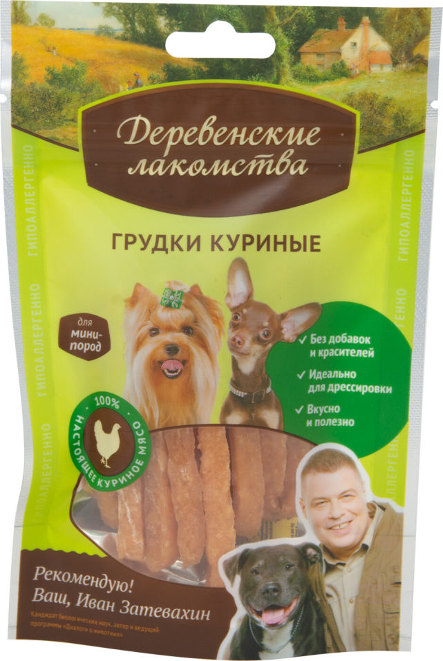 Лакомство для собак Деревенские лакомства Грудки куриные 55г Лакомство для собак Деревенские лакомства Грудки куриные 55г