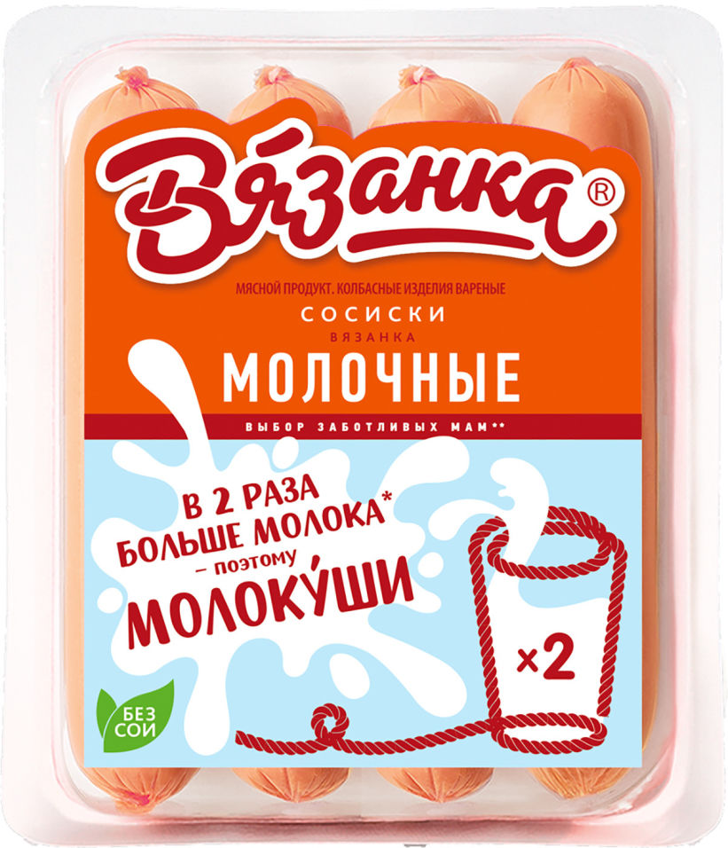 Вязанка молокушка