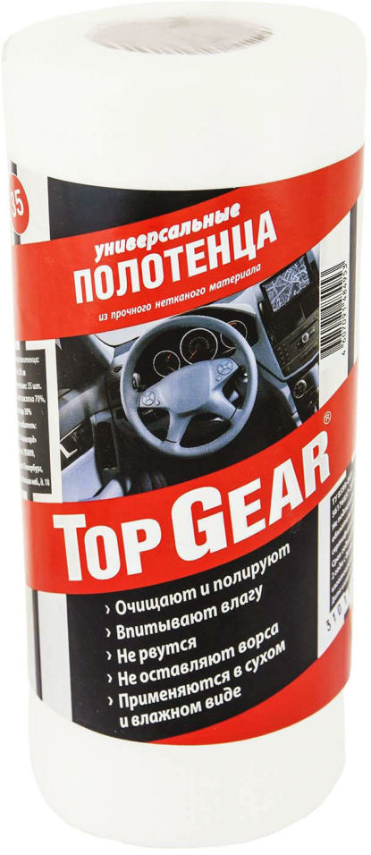 Отзывы о Полотенца Top Gear универсальные 35шт Отзывы о Полотенца Top Gear универсальные 35шт