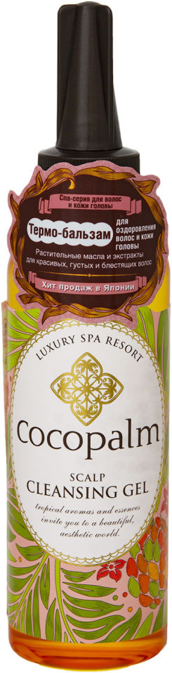 Бальзам для волос Cocopalm Оздоровление волос и кожи головы 150мл