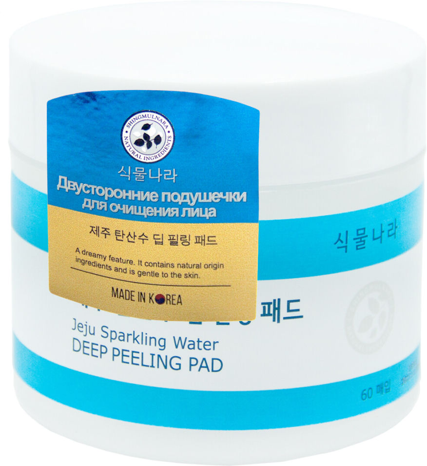 Подушечки для пилинга лица Shingmulnara двусторонние с AHA, BHA-кислотами и термальной водой Jeju 120мл