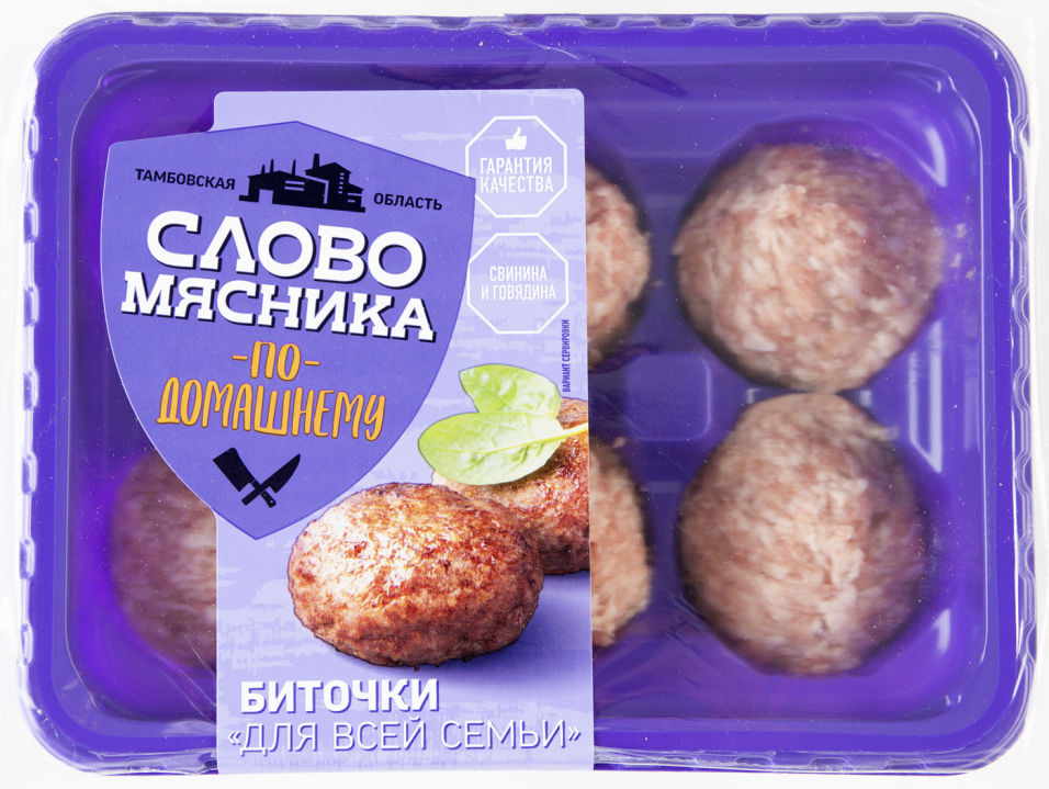 Котлеты слово мясника. Слово мясника котлеты с брокколи. Котлеты слово мясника. Биточки слово мясника. Слово мясника продукция.