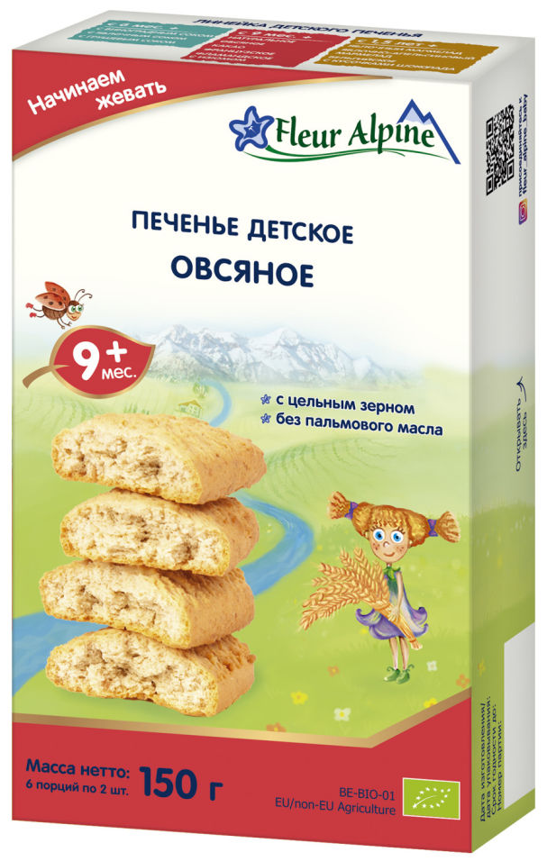 Печенье Fleur Alpine Овсяное детское с 9 месяцев 150г