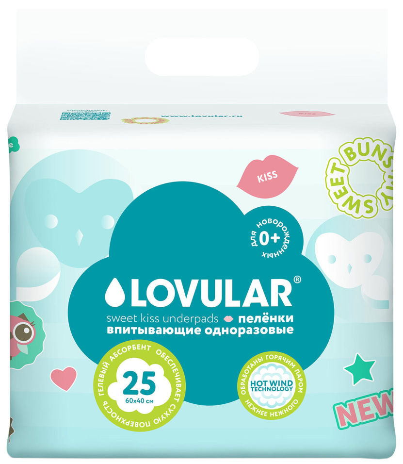 Пеленки Lovular одноразовые 60*40см 25шт