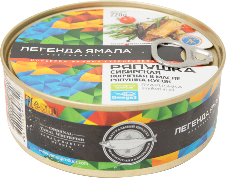 Ряпушка Легенда Ямала Сибирская копченая в масле 220г