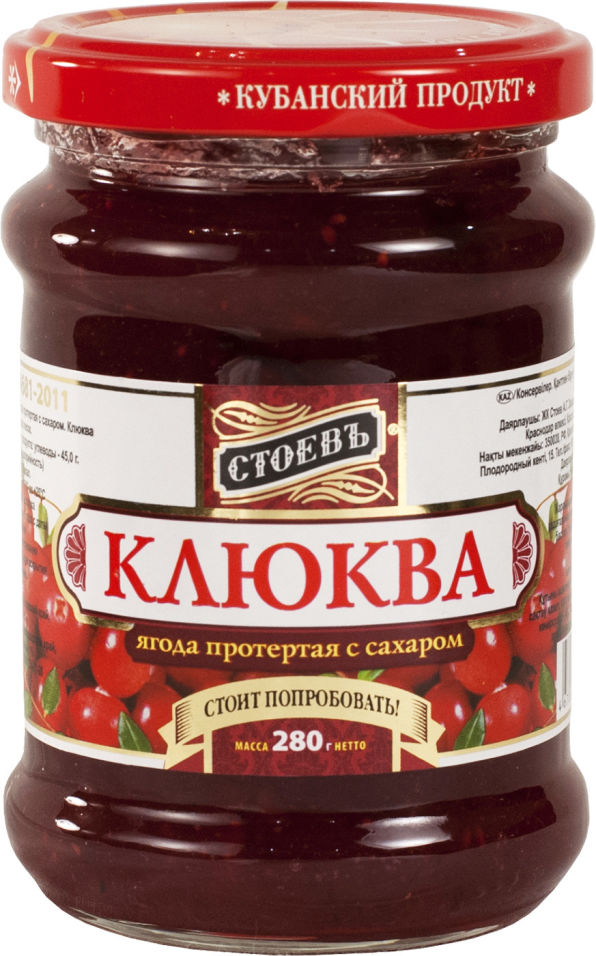 Клюква Стоевъ протертая с сахаром 280г