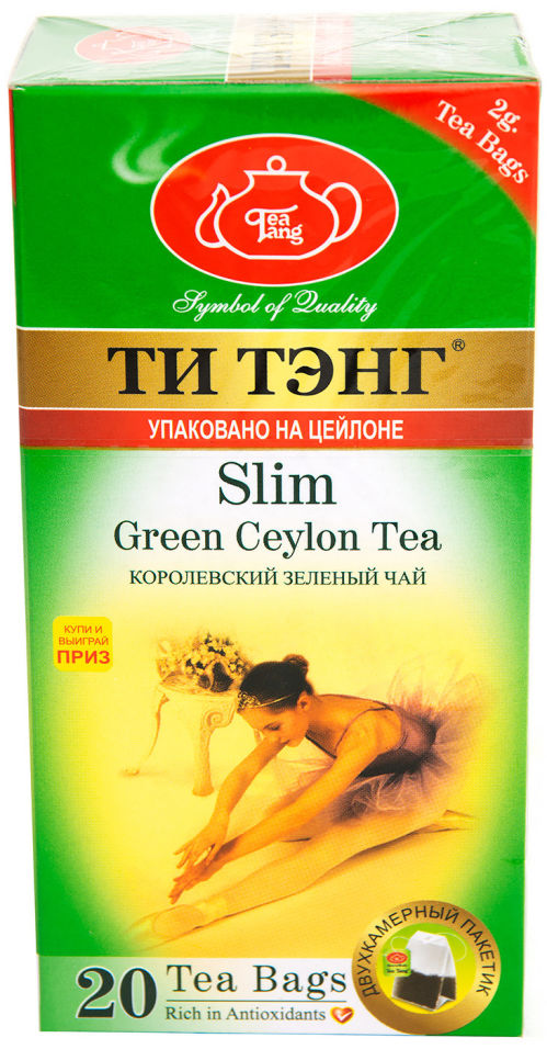 Чай Tea Tang Для похудения 20*2г
