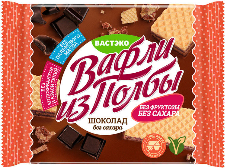 Вафли из полбы Вастэко Шоколадные без сахара 45г