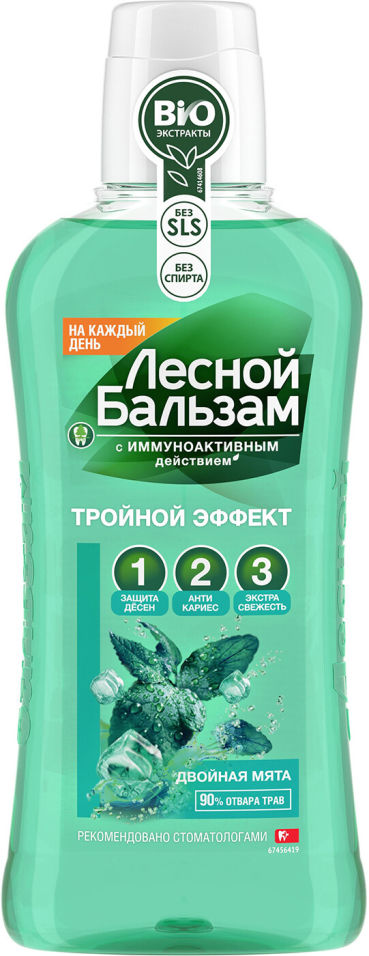 Ополаскиватель для рта Лесной бальзам Тройной эффект Двойная мята 400мл 109₽