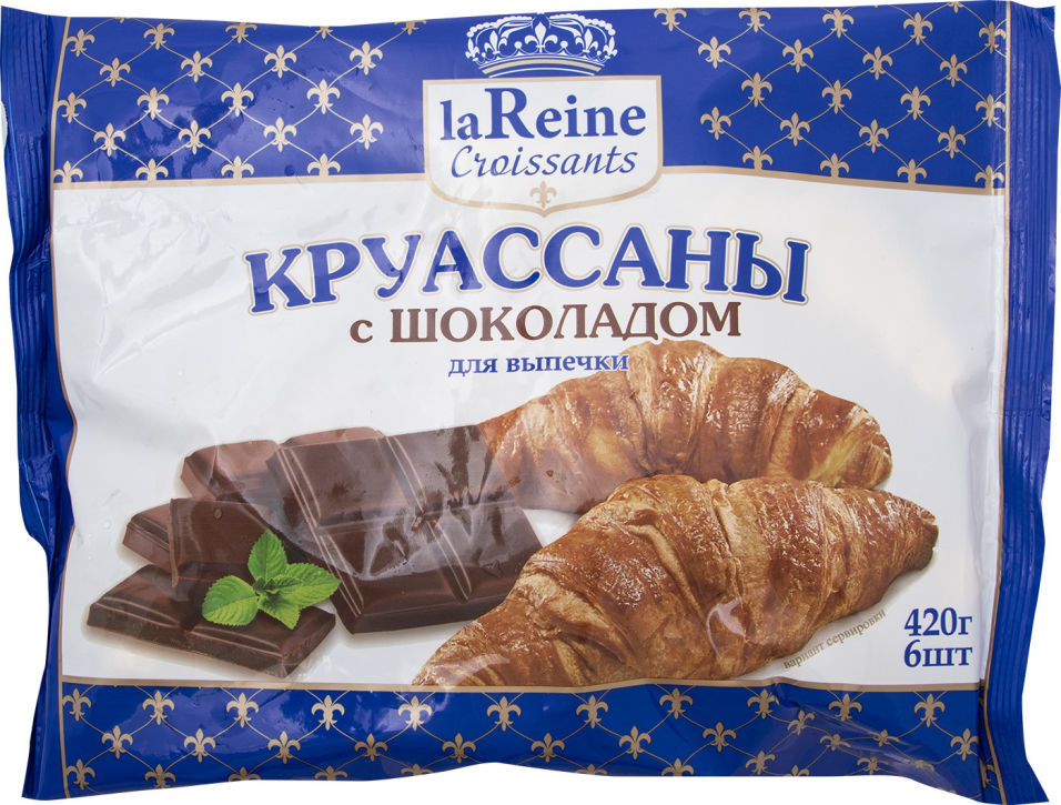 Круассаны La Reine с шоколадом замороженные 420г