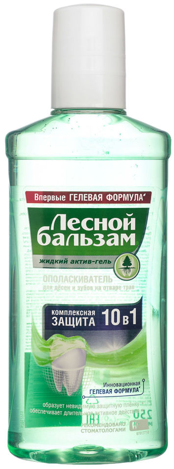 Ополаскиватель для рта Лесной Бальзам Комплексная защита 10в1 250мл 32₽