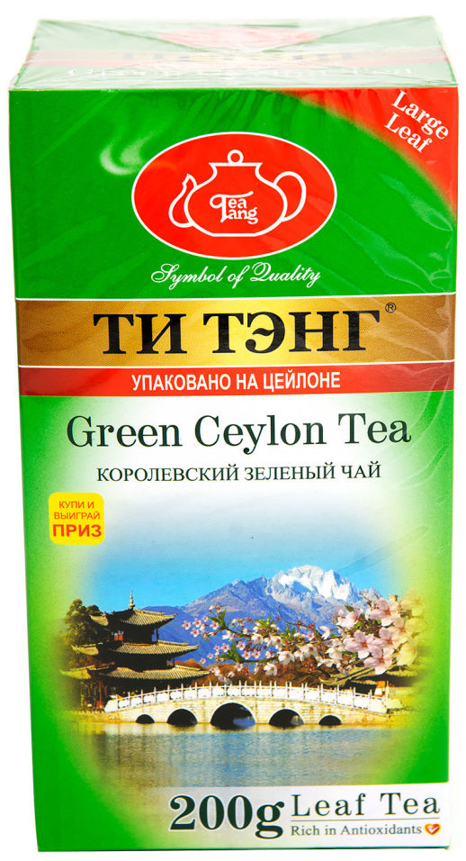 Чай Tea Tang Королевский 200г