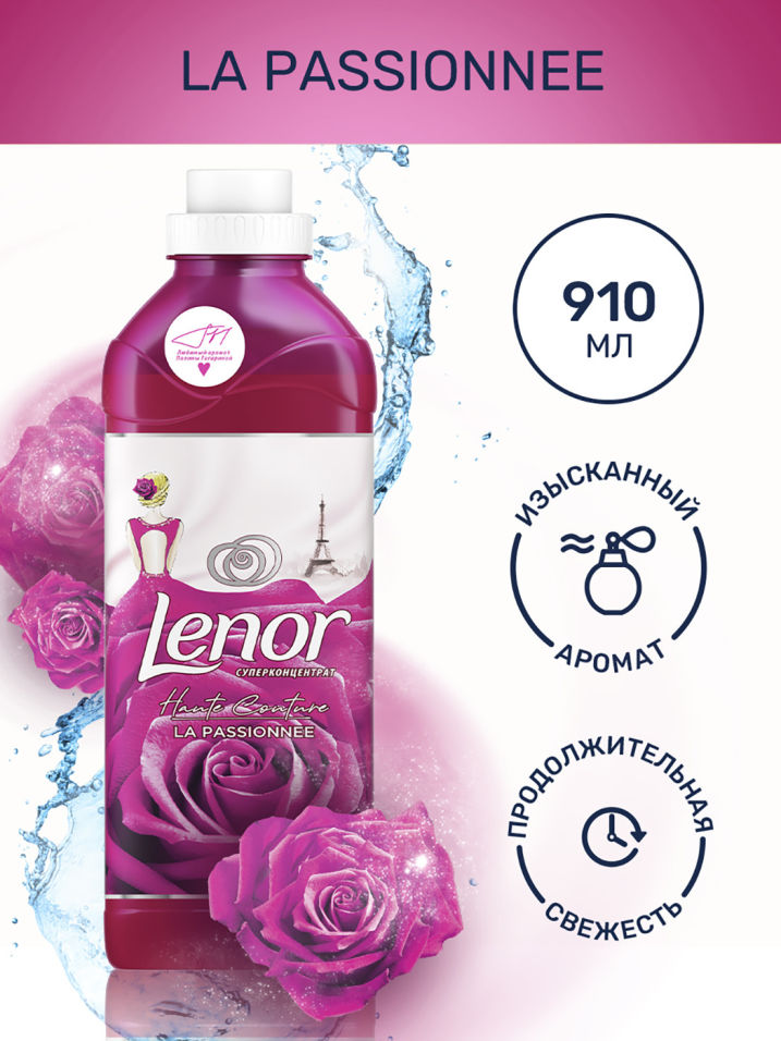 Кондиционер для белья Lenor La Passionnee 26 стирок 910мл