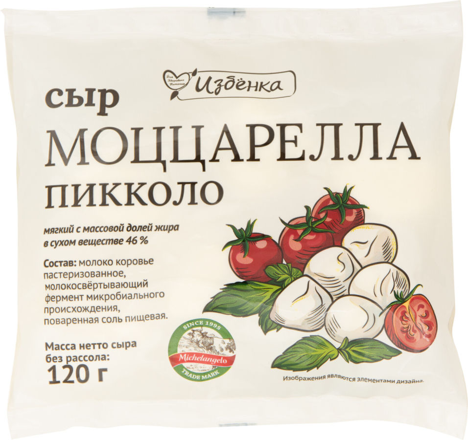 Отзывы о Сыре ВкусВилл Моццарелла Пикколо 46% 120г Отзывы о Сыре ВкусВилл Моццарелла Пикколо 46% 120г