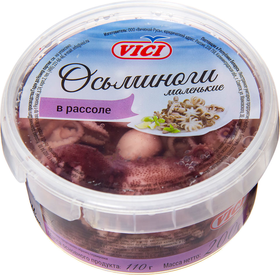 Осьминоги Vici маленькие в рассоле 200г