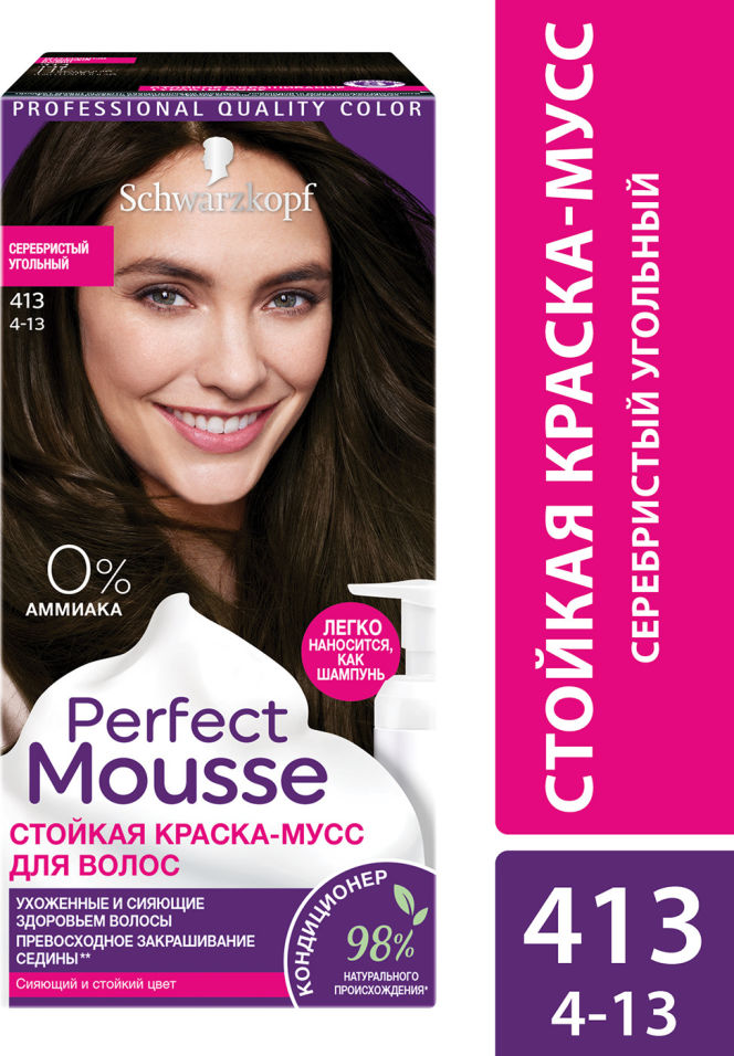 Краска-мусс Perfect Mousse 413 Серебристый угольный 92.5мл