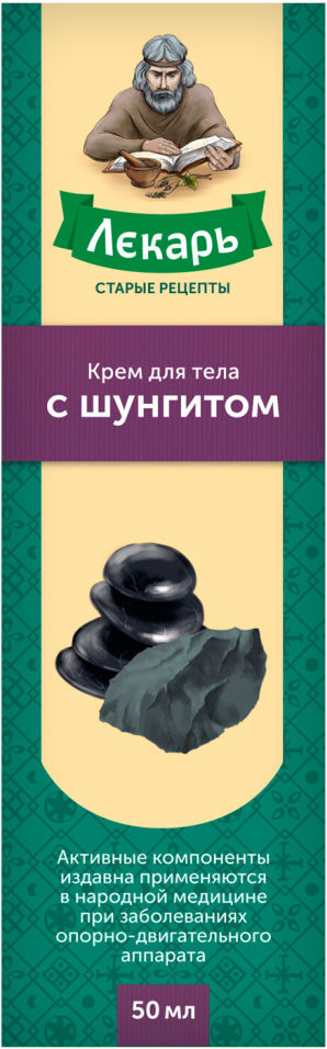 Крем для суставов Лекарь обезболивающий с шунгитом 50мл