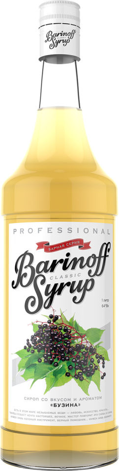 Сироп Barinoff Бузина 1л
