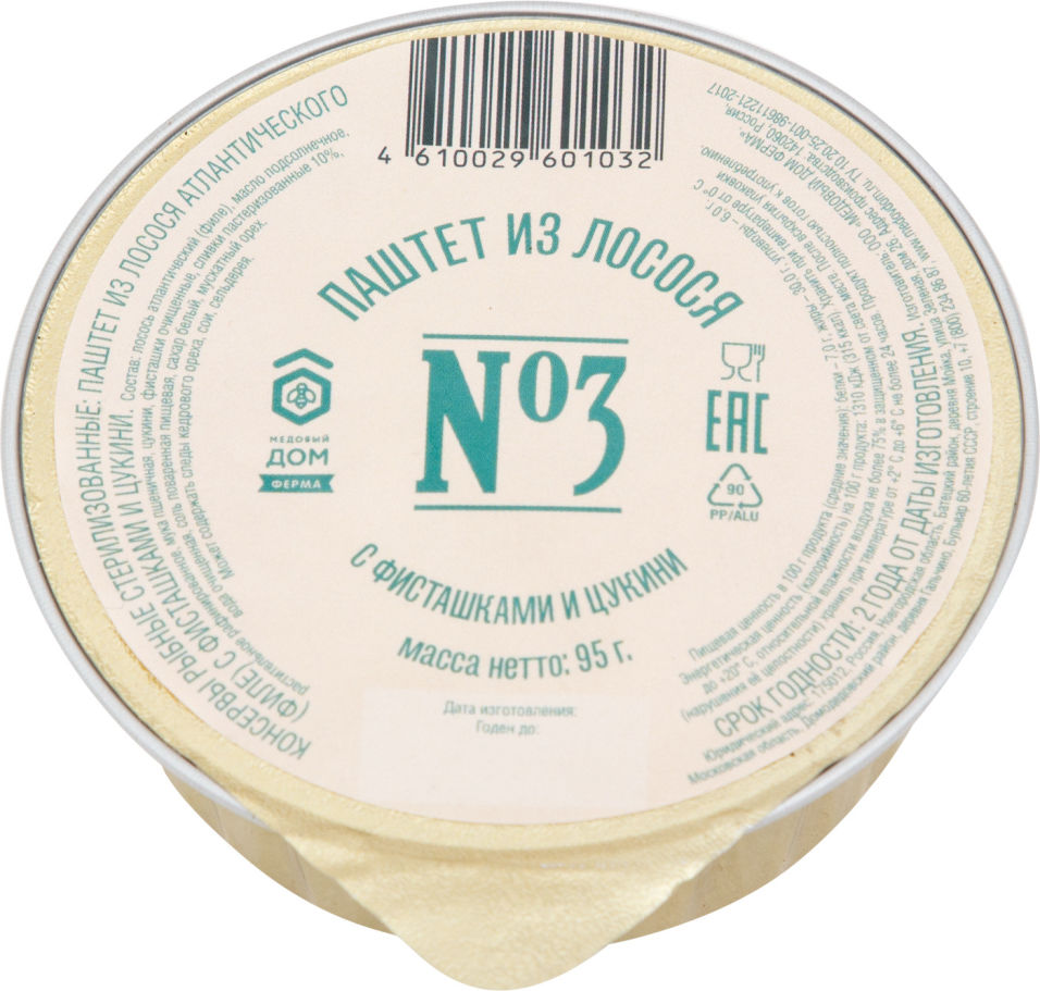 Паштет Медовый дом Ферма из лосося с фисташками и цукини 95г