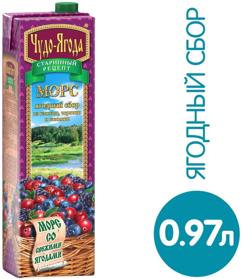 Морс Чудо-Ягода Ягодный сбор 970мл