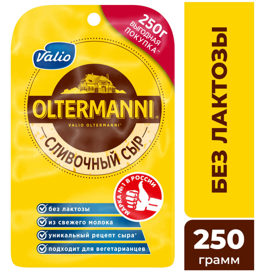 Сыр Oltermanni Сливочный 45% 250г